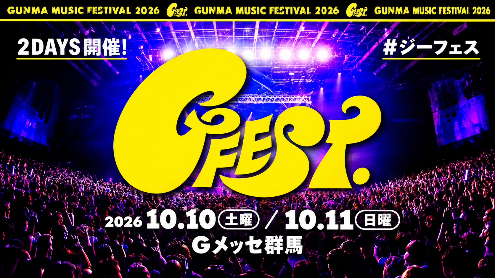 Concert Stage